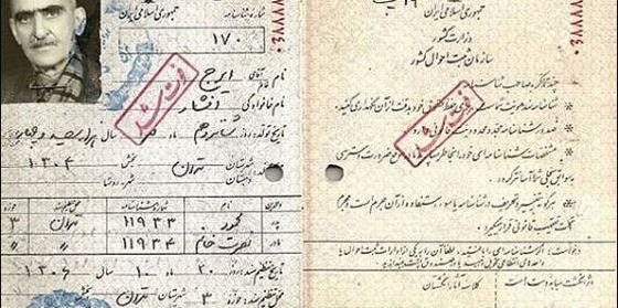 عکس سنگ قبر ایرج قادری