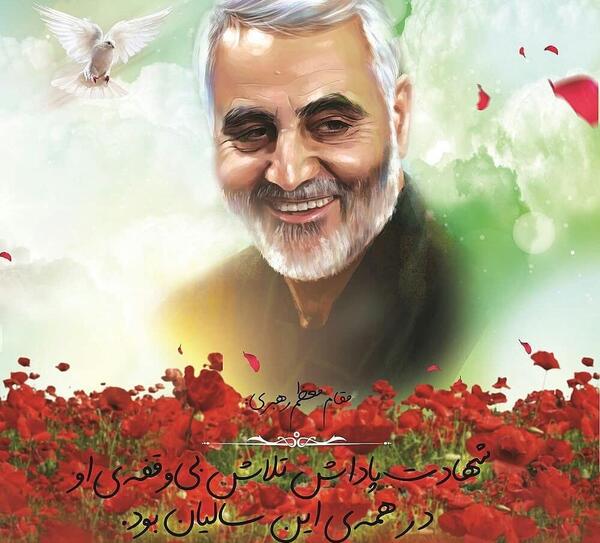 عکس سردار سلیمانی شهادت حضرت زهرا