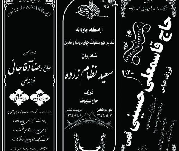 فتوشاپ عکس روی سنگ قبر
