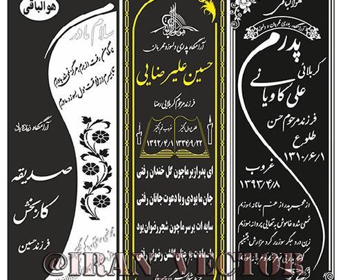فتوشاپ عکس روی سنگ قبر