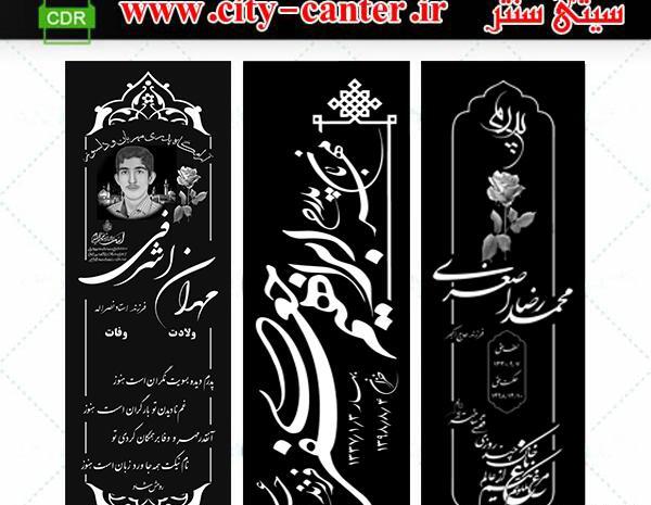 فتوشاپ عکس روی سنگ قبر