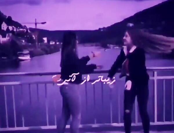 عکس رفیق بنفش
