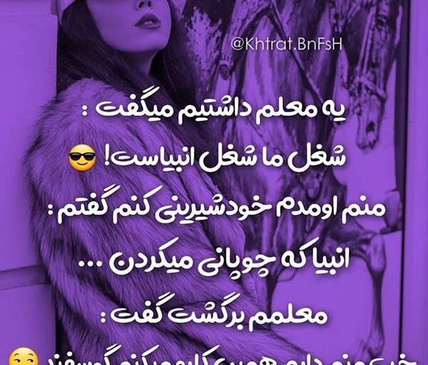 عکس رفیق بنفش