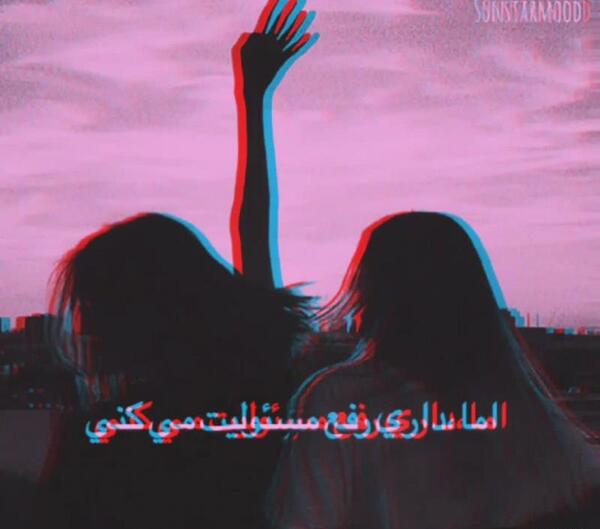 عکس رفیق بنفش