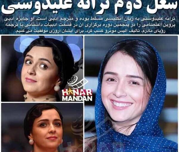 عکس غیراخلاقی ترانه علیدوستی