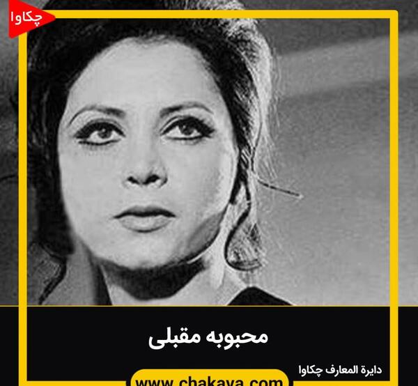 عکس عزت الله مقبلی