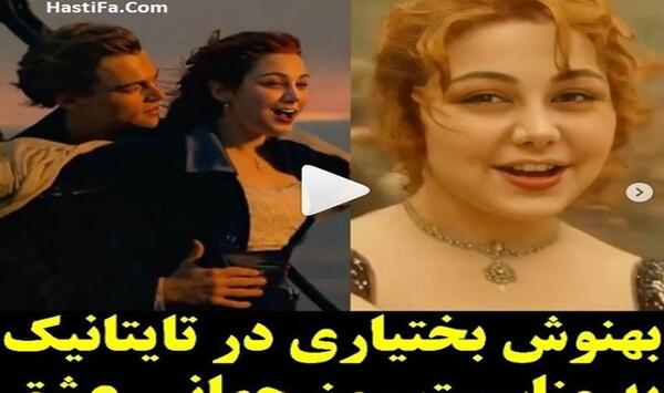 عکس تصاویر بهنوش بختیاری بی حجاب