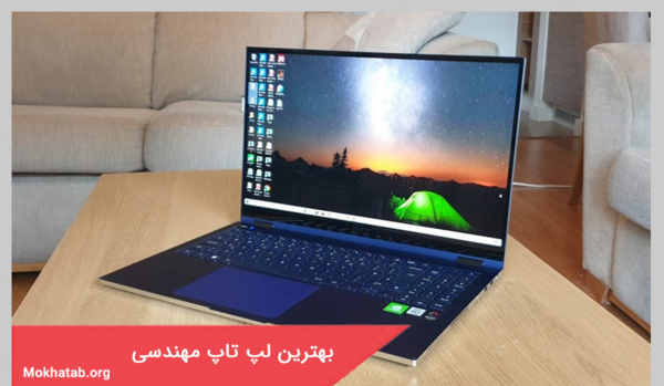 عکس لپ تاپ مهندسی