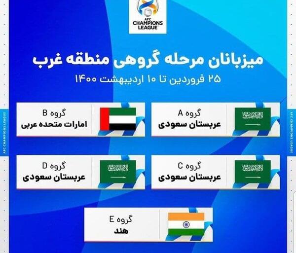 عکس گروه غیبت