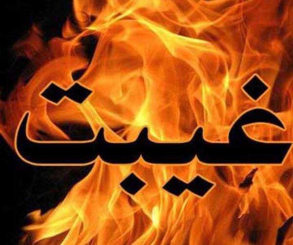 عکس گروه غیبت