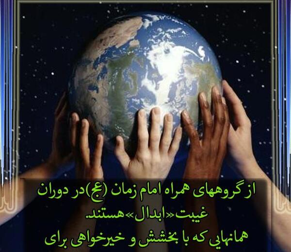 عکس گروه غیبت