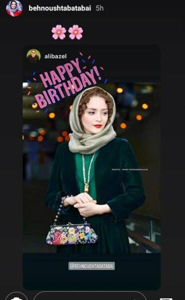 عکس های تولد بهنوش طباطبایی