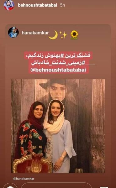 عکس های تولد بهنوش طباطبایی
