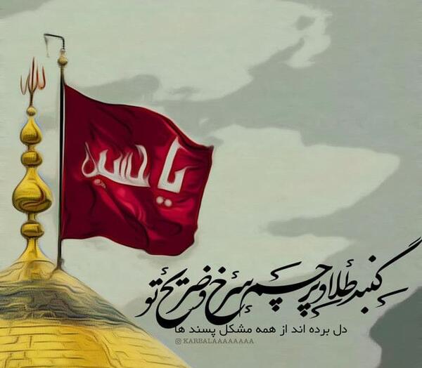 عکس ضریح طلا