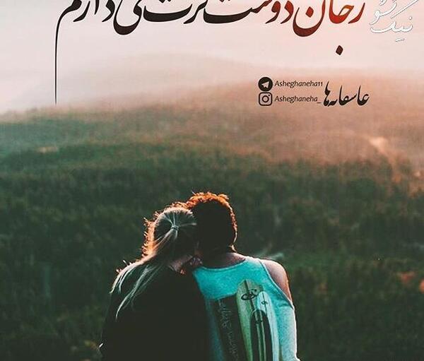 عکس رمانتیک خاص