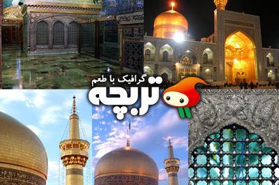 عکس حرم برای فتوشاپ
