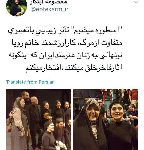 عکس های رویا نونهالی در تئاتر