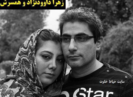 عکس های زهرا داوودنژاد و همسرش