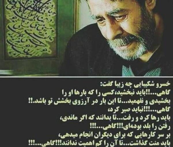 عکس نوشته شعرهای خسرو شکیبایی