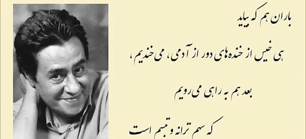 عکس نوشته شعرهای خسرو شکیبایی