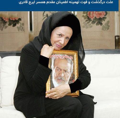 عکس زن اول ایرج قادری