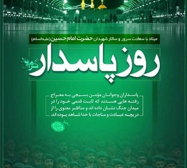 عکس پروفایل دختر سپاهی