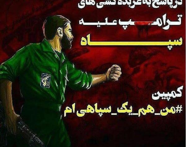 عکس پروفایل دختر سپاهی