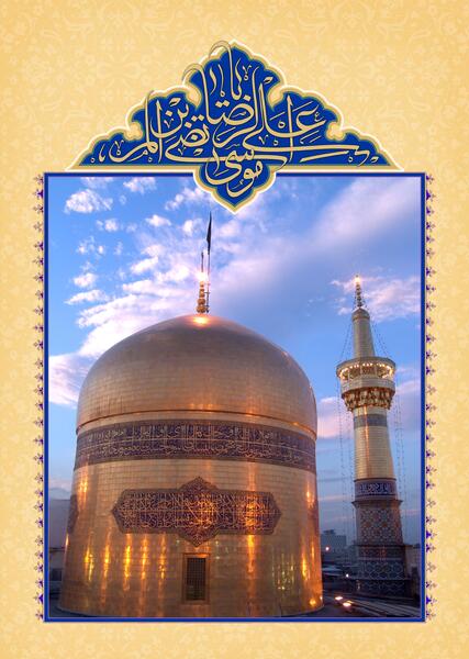 عکس حرم لایه باز