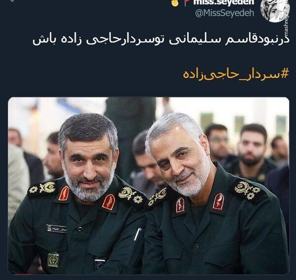 عکس سردار سلیمانی و حاجی زاده