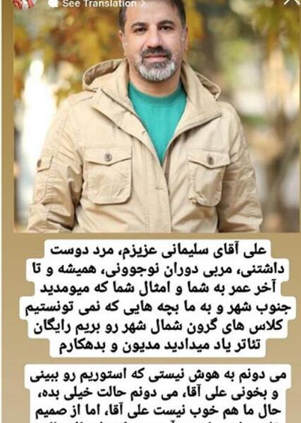 عکس علی سلیمانی درگذشت