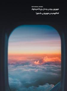 عکس استوری هواپیما
