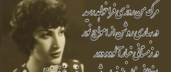 آخرین عکس فریدون فرخزاد