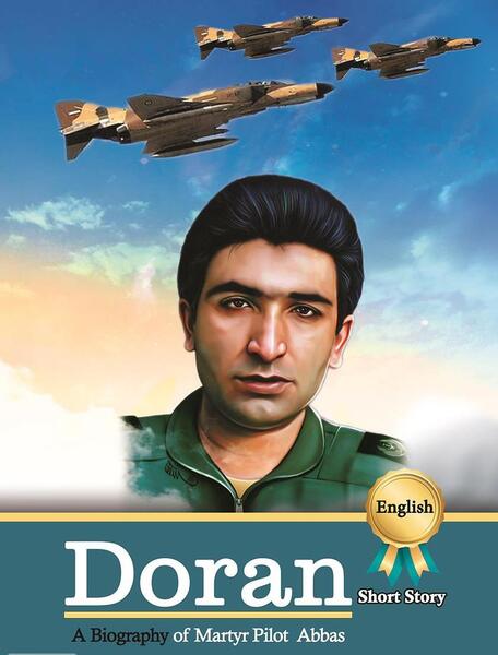 عکس شهید دوران