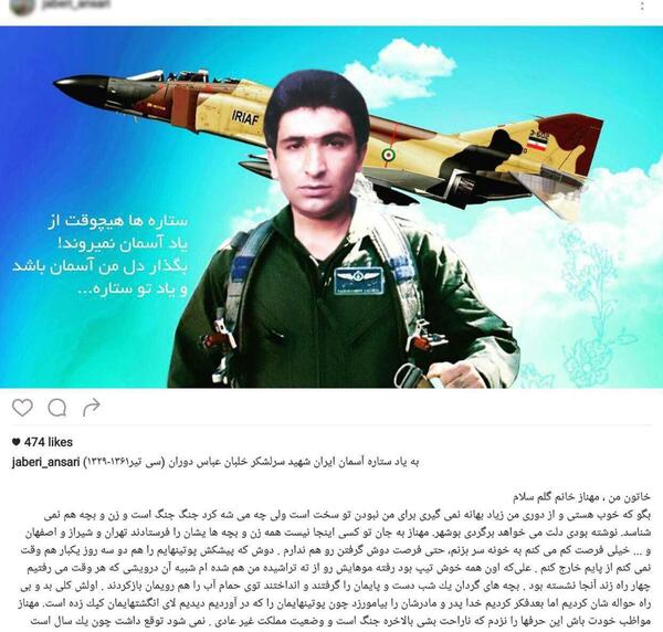 عکس شهید دوران