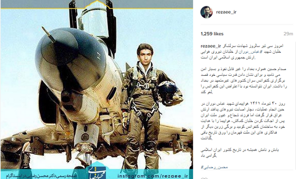 عکس شهید دوران