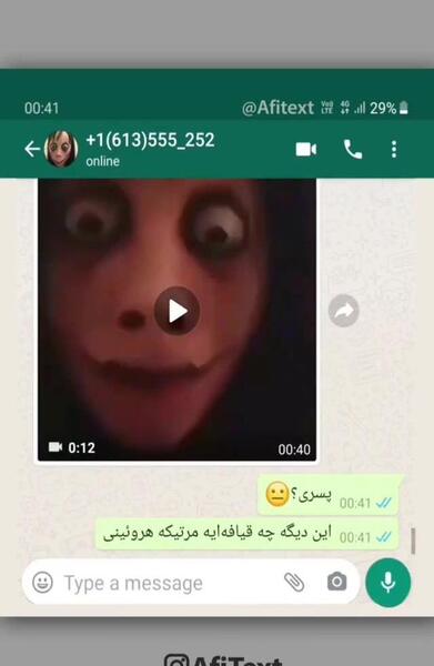 عکس چت مومو در واتساپ فارسی
