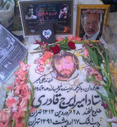 عکس ایرج قادری بازیگر سینما