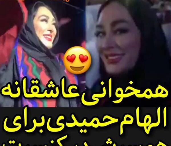 عکس الهام حمیدی در کنسرت