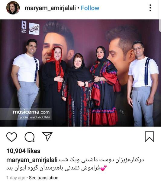 عکس الهام حمیدی در کنسرت