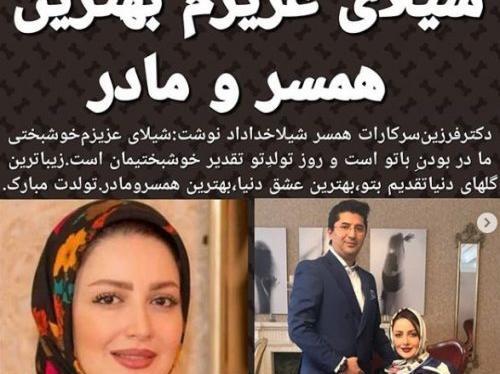 عکس تولد شیلا خداداد