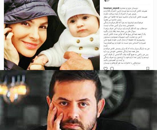 عکس زن هومن سیدی