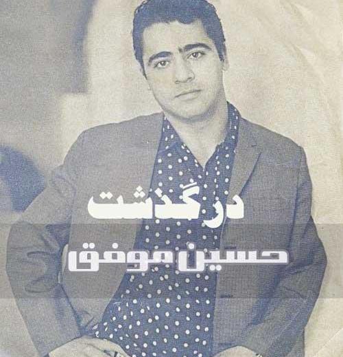 عکس حجی جون