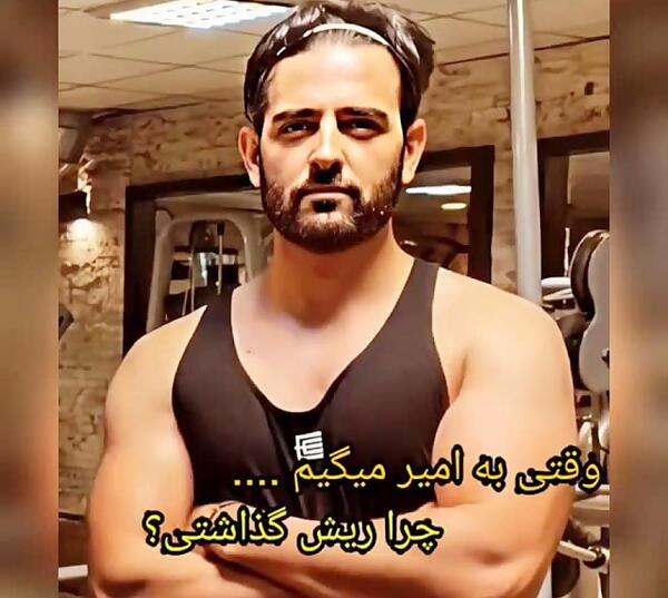 عکس های امیرحسین ارمان با ریش