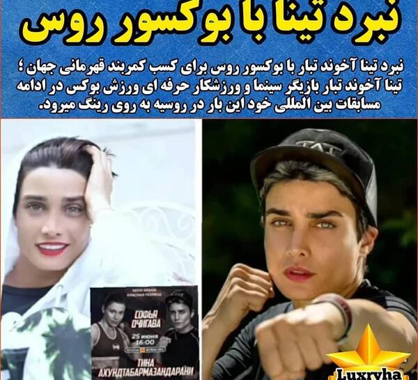 عکس تصاویر حامد کمیلی و تینا آخوندتبار