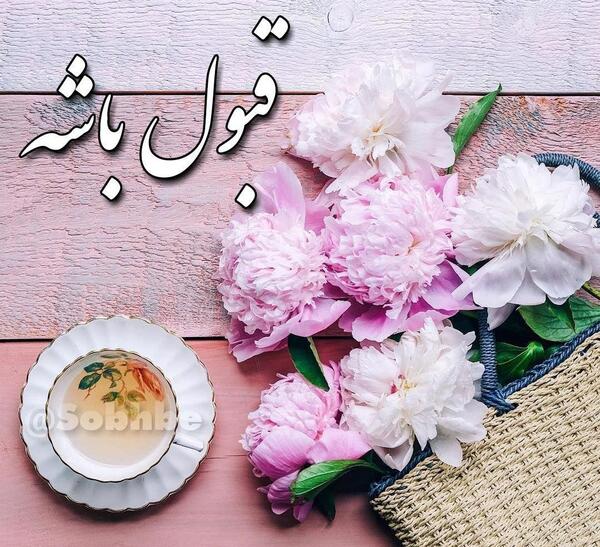 عکس نوشته عصر جمعه بخیر