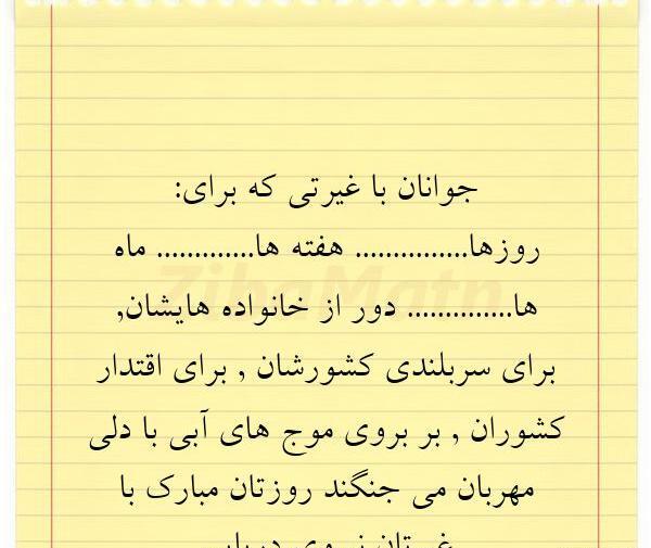 عکس درباره غیرت