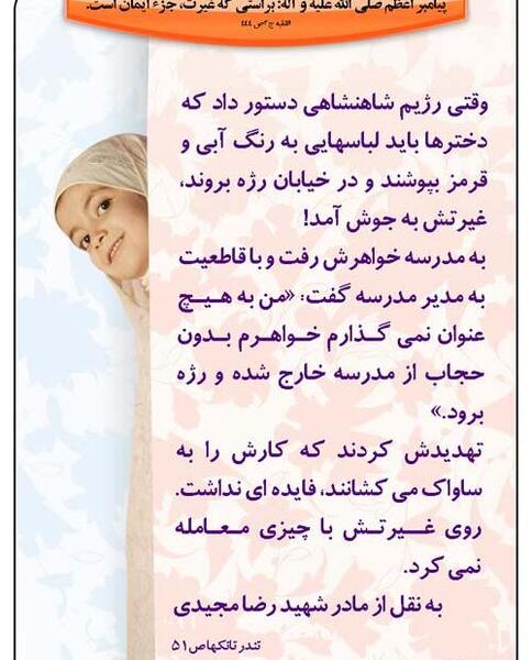 عکس درباره غیرت