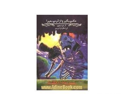 عکس حمیدرضا صفایی