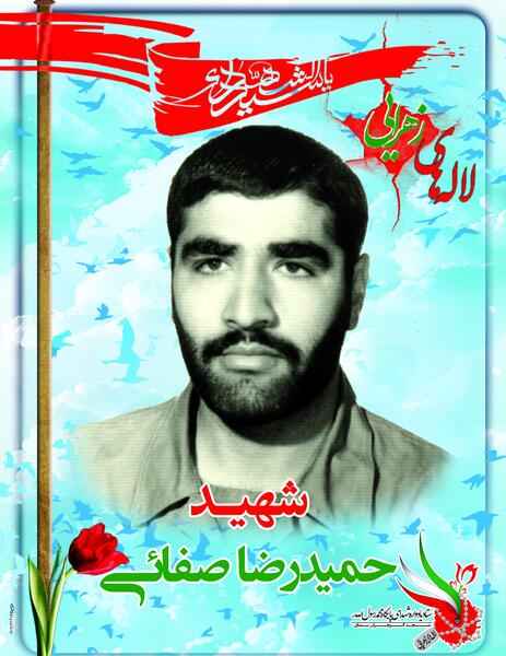 عکس حمیدرضا صفایی