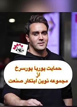 کلیپ عکس های پوریا پورسرخ آپارات